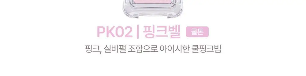 [블루밍테일콜라보] 투에이엔 퓨어 글래시 하이라이터 15 colors (단품) 상세페이지 39